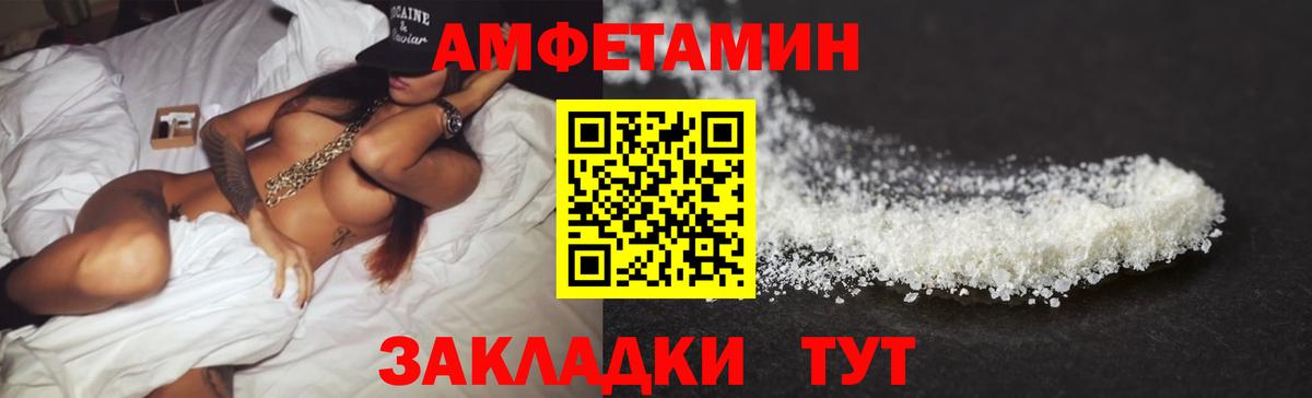 АМФЕТАМИН VHQ Белебей