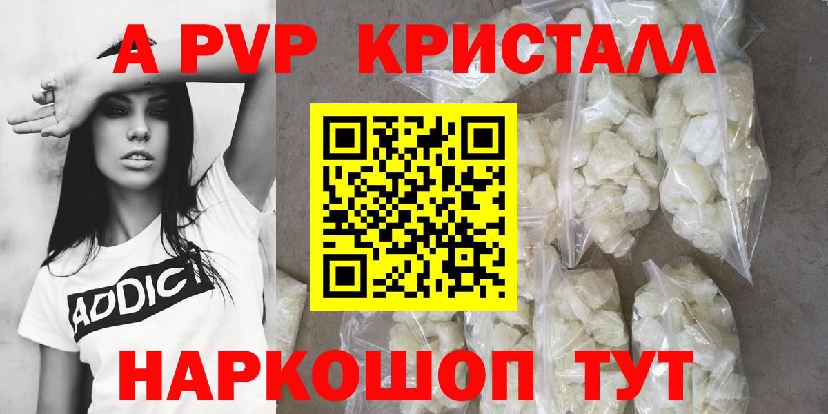 Альфа ПВП мука  A-PVP  Alfa_PVP VHQ  Вход с VPN  Белебей  Alpha PVP VHQ 