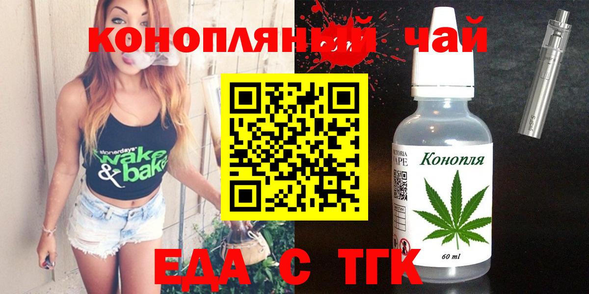 Белебей  Печенье с ТГК конопля  Вход с VPN 