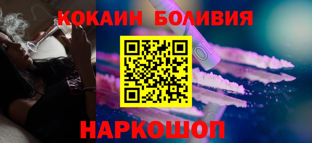 Cocaine 99%  Вход с VPN  COCAIN Боливия  Белебей 
