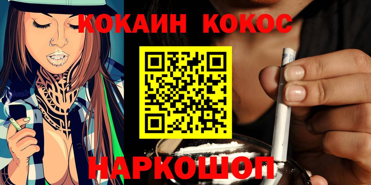 Кокаин Боливия Белебей