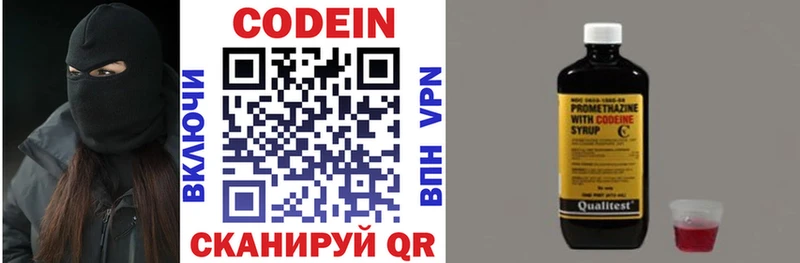 это телеграм  Белебей  Codein Purple Drank 