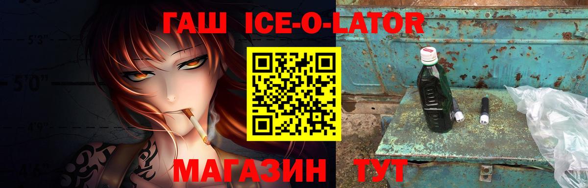 ГАШ гашик Белебей
