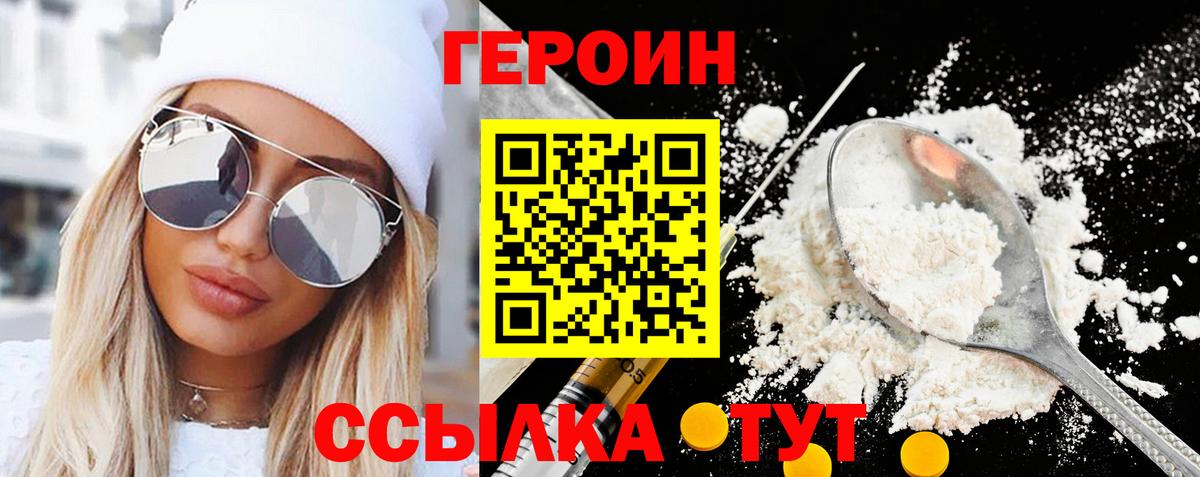 Белебей  Героин афганец  Вход с VPN 
