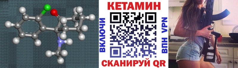Кетамин VHQ  Белебей 