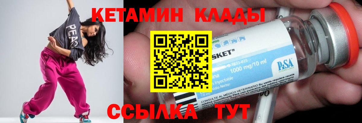 КЕТАМИН VHQ  Кетамин VHQ  Белебей  Вход с VPN 