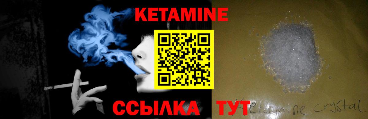 Кетамин ketamine Белебей