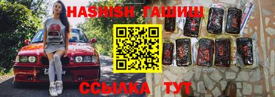 синтетический гашиш Будённовск