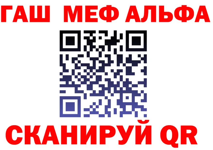 Альфа ПВП Соль зеркало это гидра Белебей