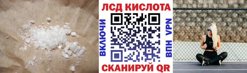 Лсд 25 экстази кислота Белебей