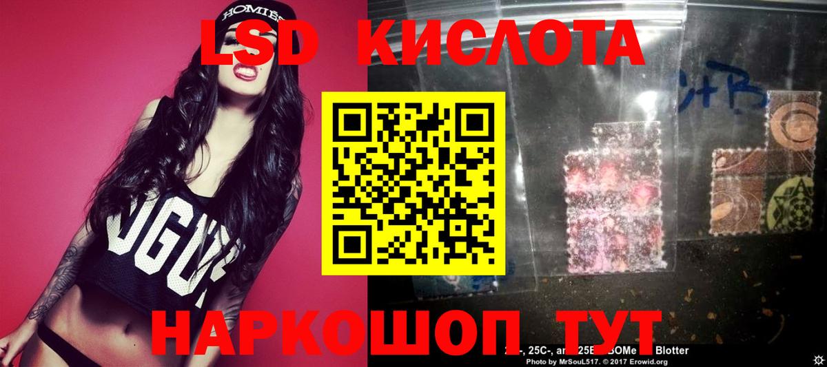 Белебей  Лсд 25 экстази кислота  Вход с VPN  ЛСД экстази ecstasy 