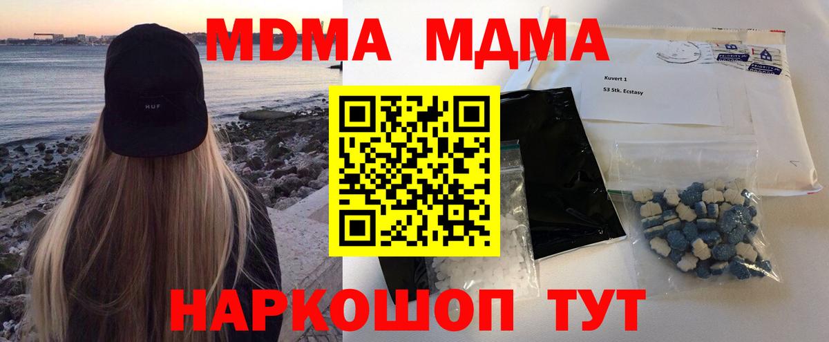 МДМА Molly  MDMA  Белебей  MDMA crystal  Вход с VPN 