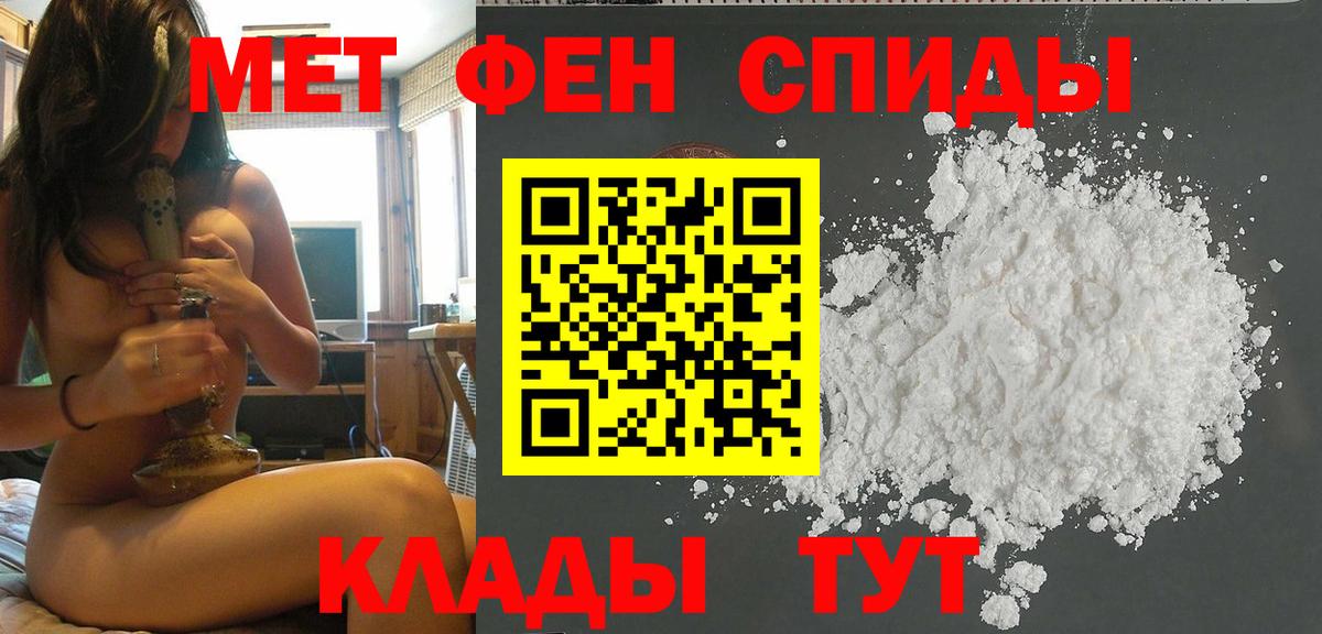 МЕТАМФЕТАМИН Methamphetamine Белебей