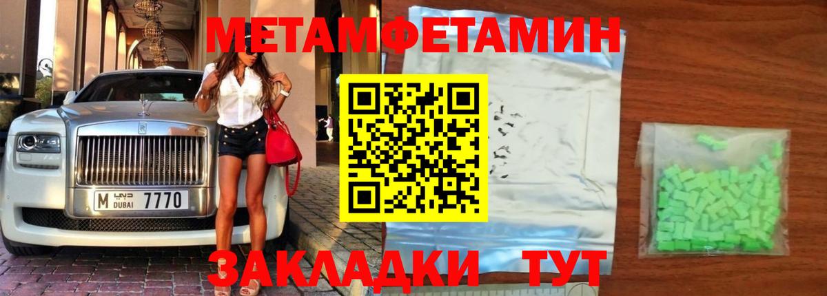 Белебей  Метамфетамин Methamphetamine  Вход с VPN 