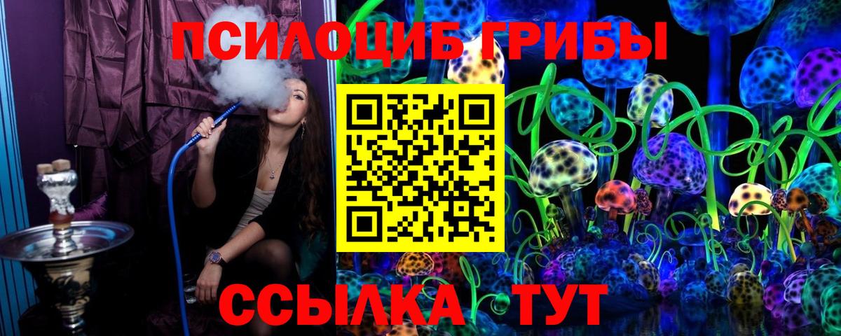 Псилоцибиновые грибы Magic Shrooms  Вход с VPN  Псилоцибиновые грибы MAGIC MUSHROOMS  Белебей 
